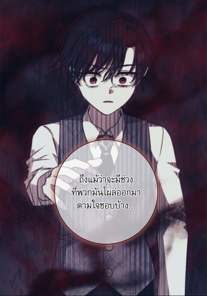 อ่านมังงะ The Tyrant Wants to Be Good ตอนที่ 42/64.jpg