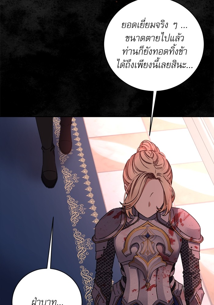 อ่านมังงะ The Tyrant Wants to Be Good ตอนที่ 22/64.jpg