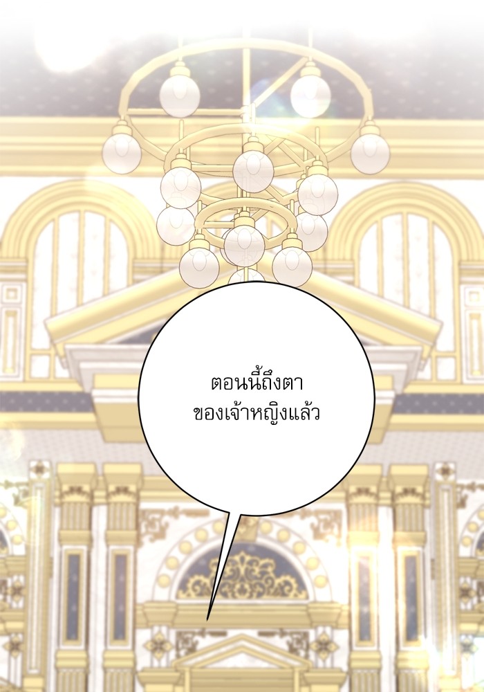 อ่านมังงะ The Tyrant Wants to Be Good ตอนที่ 55/64.jpg