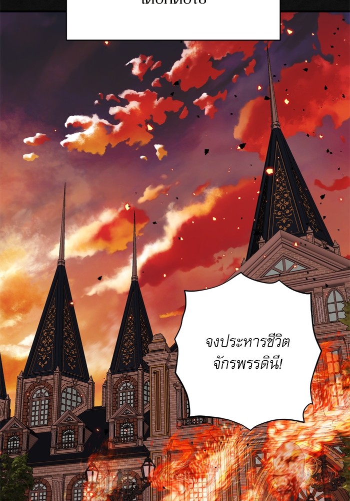 อ่านมังงะ The Tyrant Wants to Be Good ตอนที่ 59/64.jpg