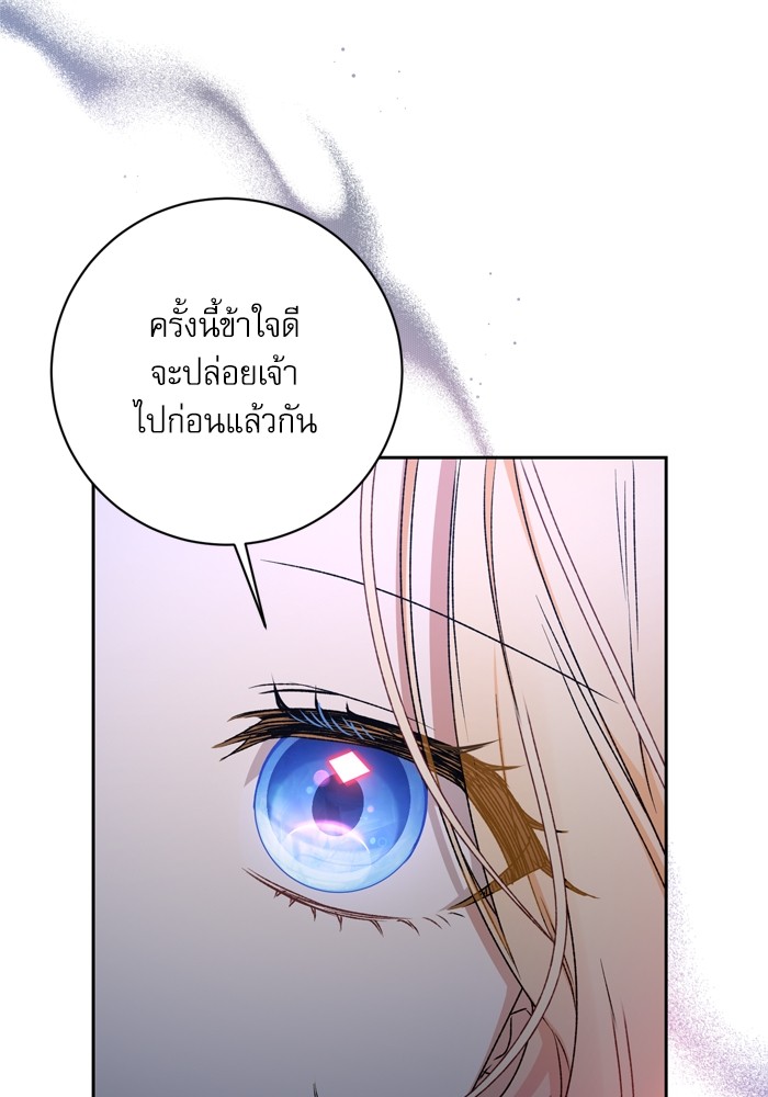 อ่านมังงะ The Tyrant Wants to Be Good ตอนที่ 16/64.jpg