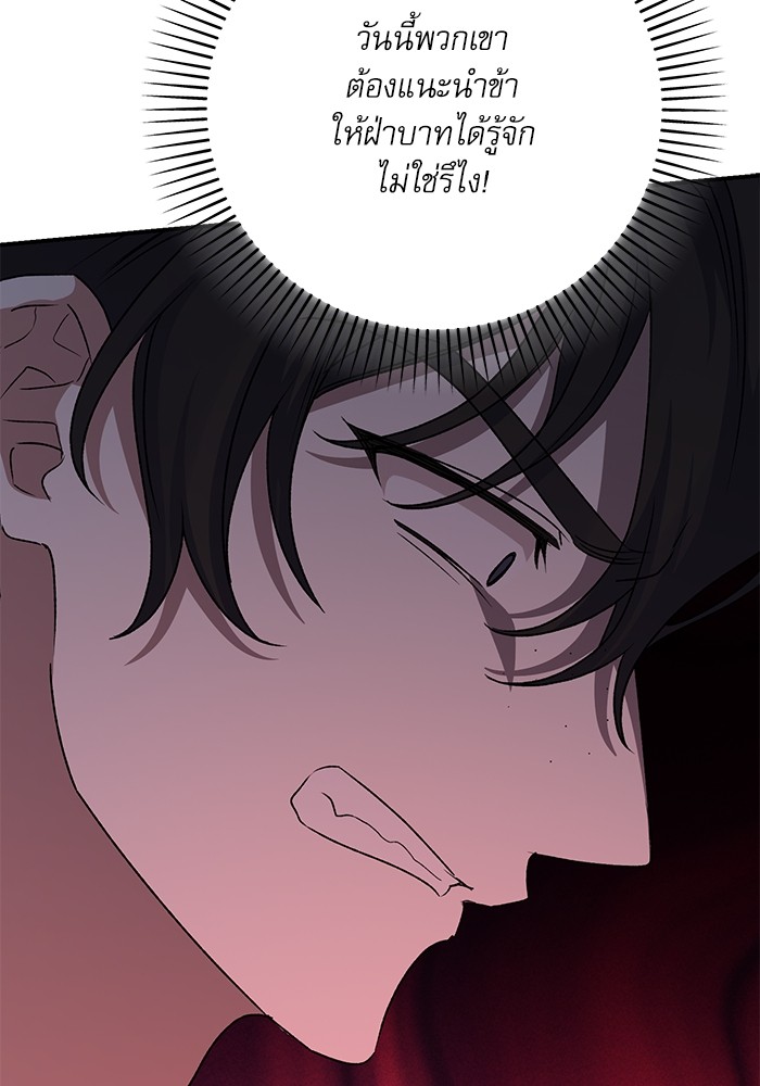 อ่านมังงะ The Tyrant Wants to Be Good ตอนที่ 65/64.jpg