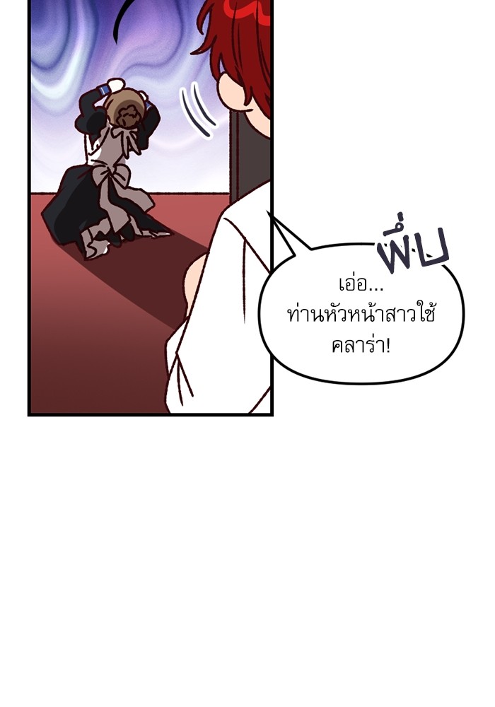 อ่านมังงะ The Tyrant Wants to Be Good ตอนที่ 60.5/6.jpg