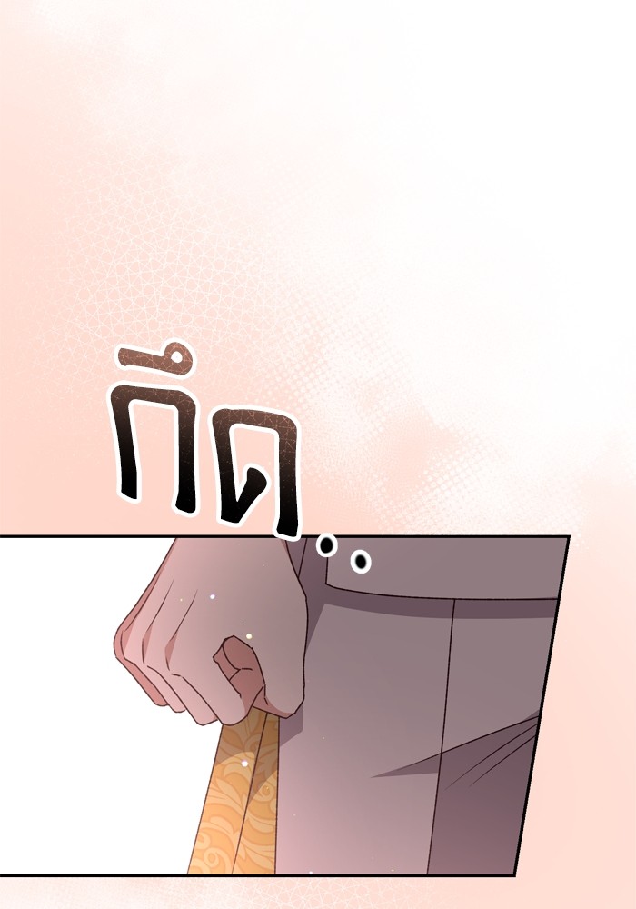 อ่านมังงะ The Tyrant Wants to Be Good ตอนที่ 40/64.jpg