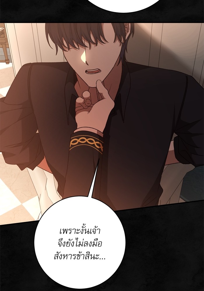 อ่านมังงะ The Tyrant Wants to Be Good ตอนที่ 57/65.jpg