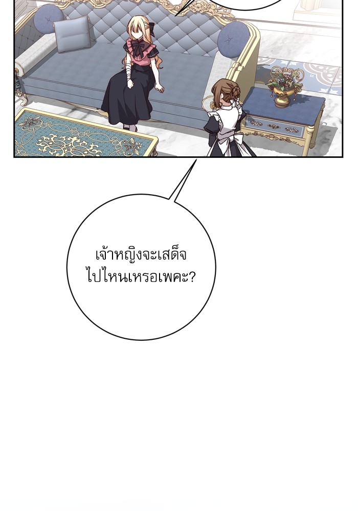 อ่านมังงะ The Tyrant Wants to Be Good ตอนที่ 26/65.jpg