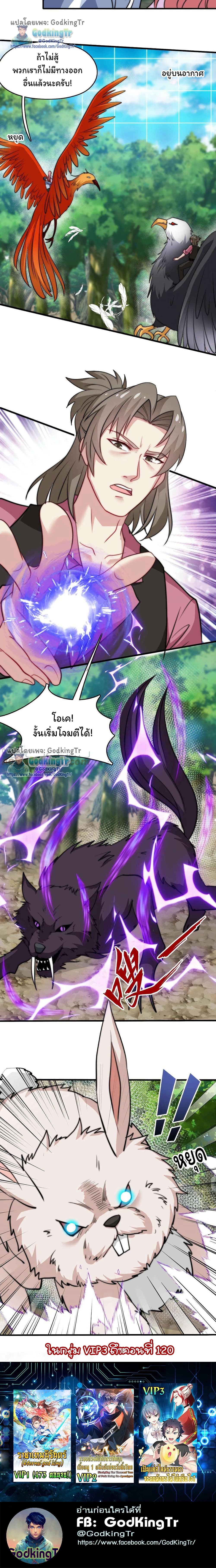 อ่านมังงะ Is It Reasonable for Me to Beat a Dragon With a Slime ตอนที่ 30/6.jpg