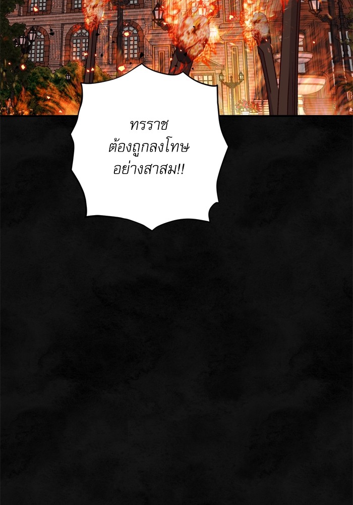 อ่านมังงะ The Tyrant Wants to Be Good ตอนที่ 59/65.jpg