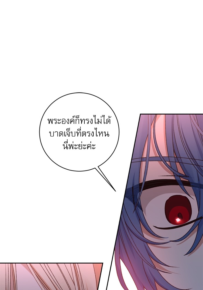 อ่านมังงะ The Tyrant Wants to Be Good ตอนที่ 28/65.jpg