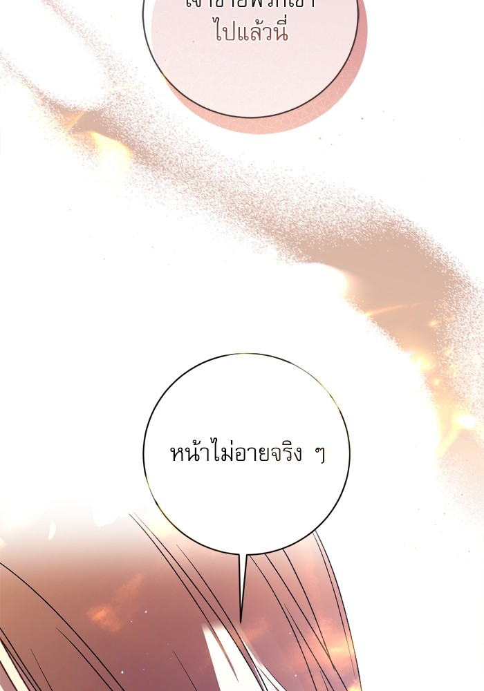 อ่านมังงะ The Tyrant Wants to Be Good ตอนที่ 29/65.jpg