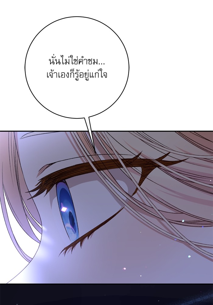 อ่านมังงะ The Tyrant Wants to Be Good ตอนที่ 38/65.jpg