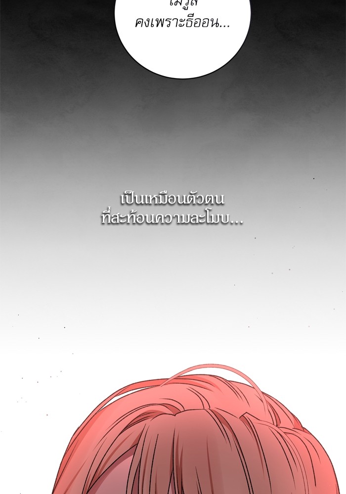 อ่านมังงะ The Tyrant Wants to Be Good ตอนที่ 33/65.jpg