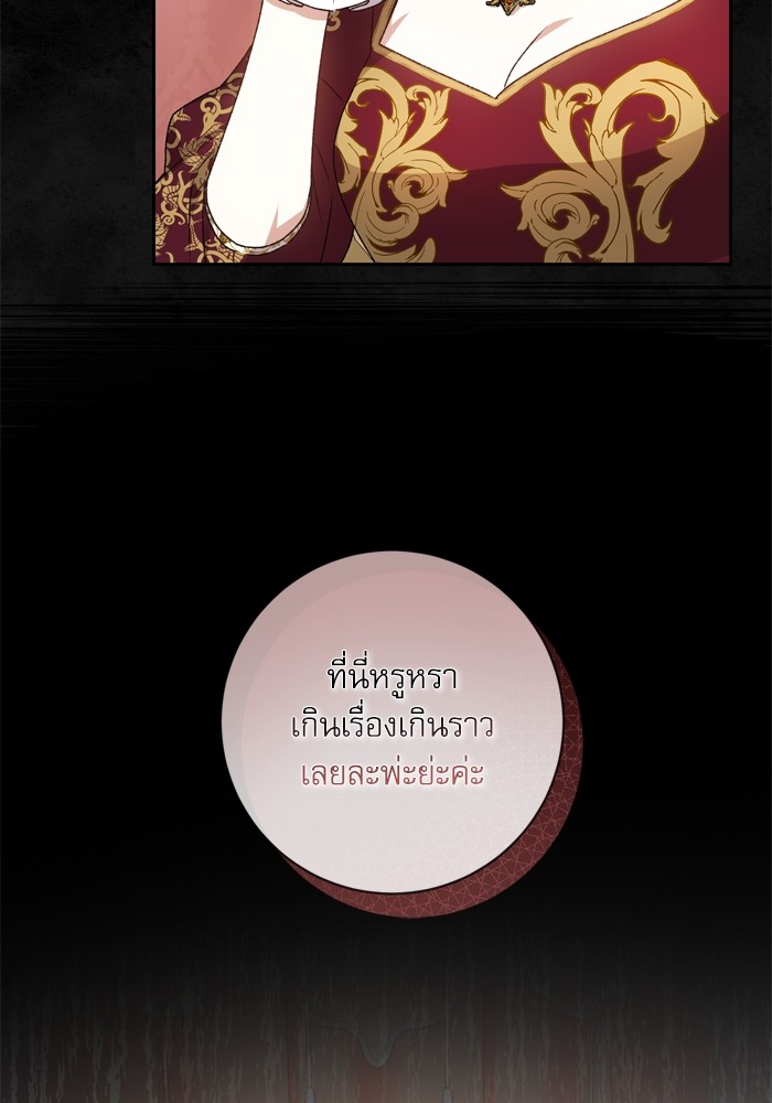 อ่านมังงะ The Tyrant Wants to Be Good ตอนที่ 32/65.jpg