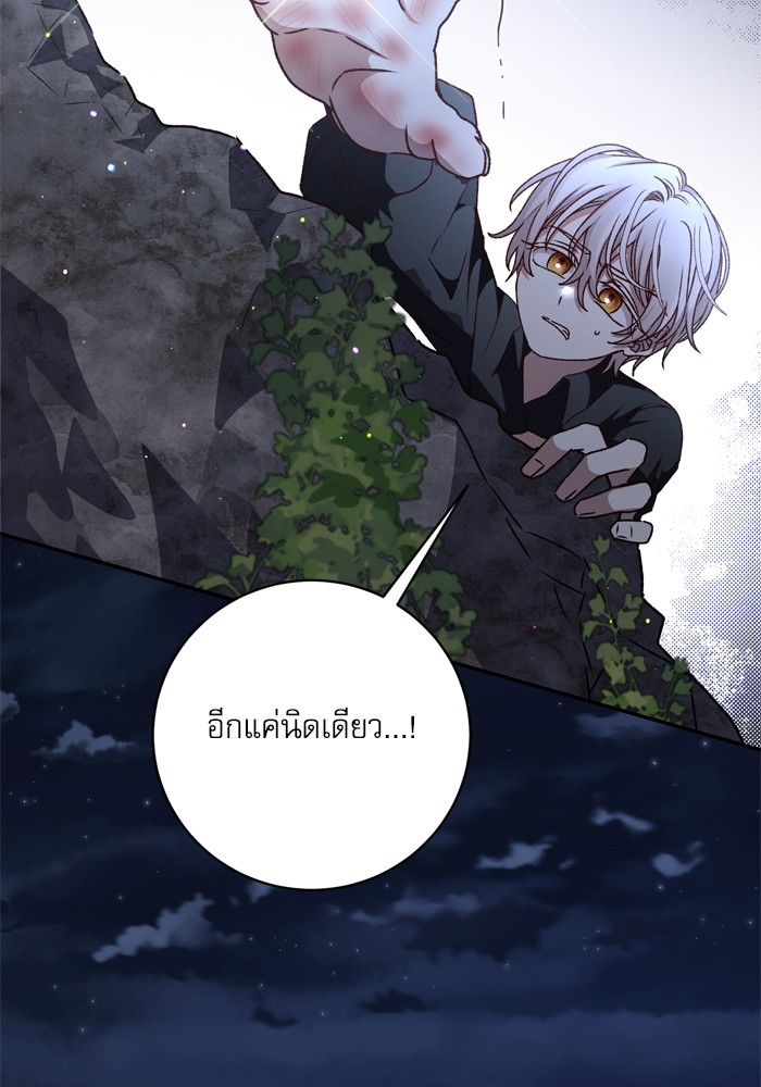 อ่านมังงะ The Tyrant Wants to Be Good ตอนที่ 35/66.jpg