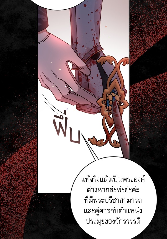 อ่านมังงะ The Tyrant Wants to Be Good ตอนที่ 22/66.jpg