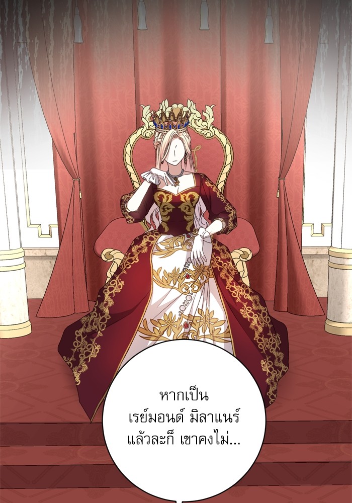 อ่านมังงะ The Tyrant Wants to Be Good ตอนที่ 32/66.jpg