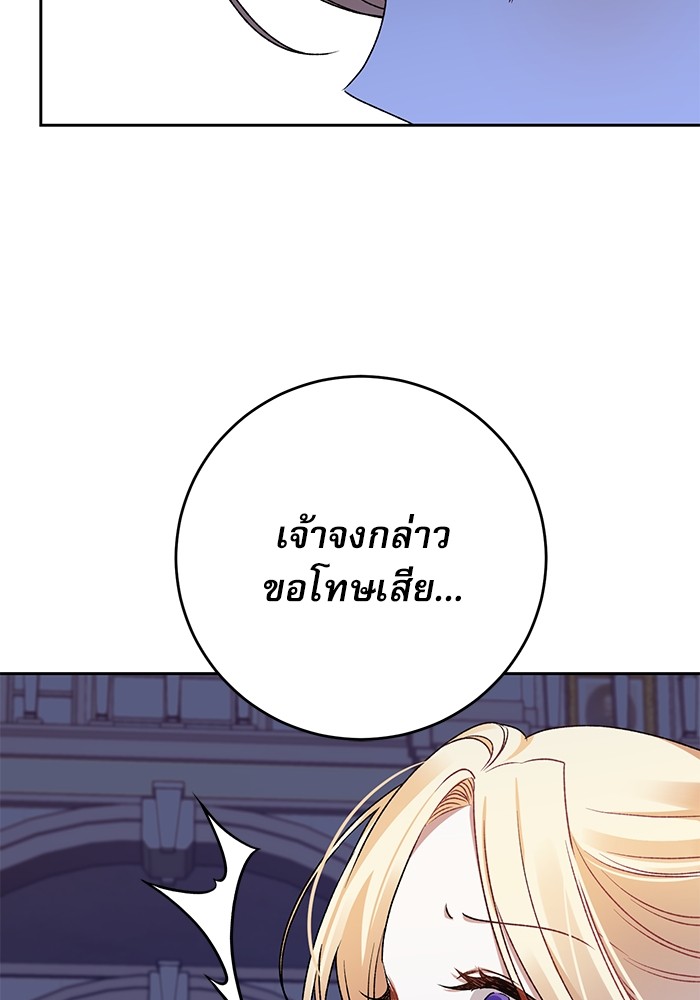 อ่านมังงะ The Tyrant Wants to Be Good ตอนที่ 5/66.jpg