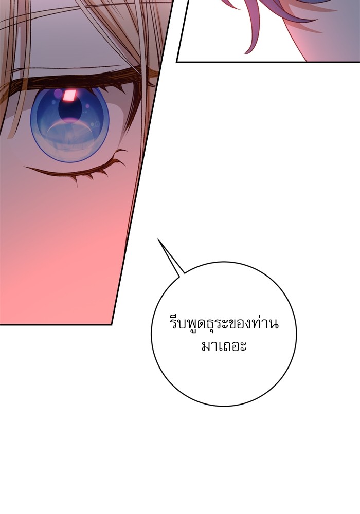 อ่านมังงะ The Tyrant Wants to Be Good ตอนที่ 28/66.jpg