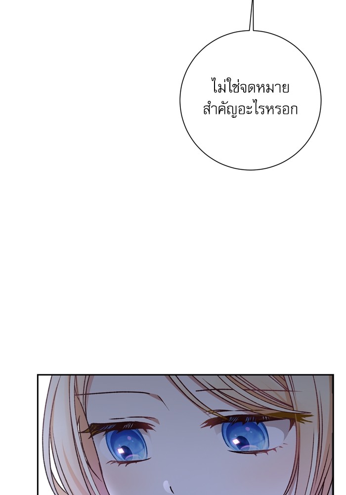 อ่านมังงะ The Tyrant Wants to Be Good ตอนที่ 14/67.jpg