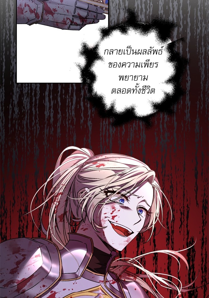 อ่านมังงะ The Tyrant Wants to Be Good ตอนที่ 31/67.jpg