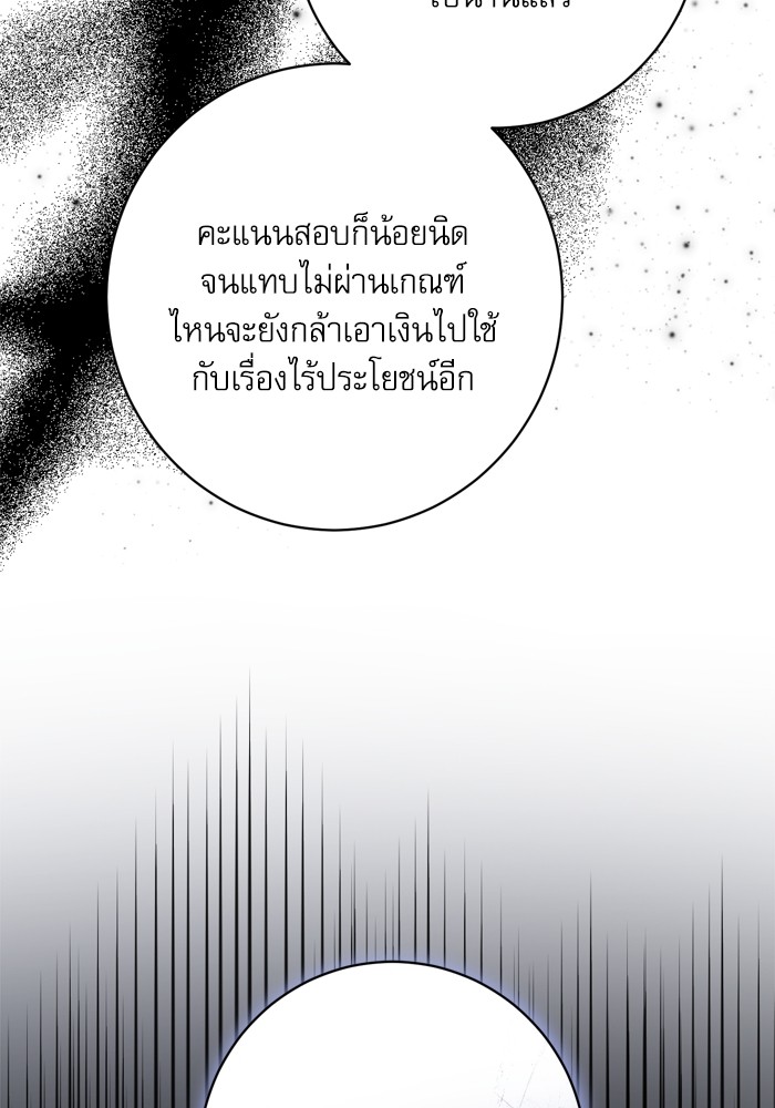 อ่านมังงะ The Tyrant Wants to Be Good ตอนที่ 47/67.jpg