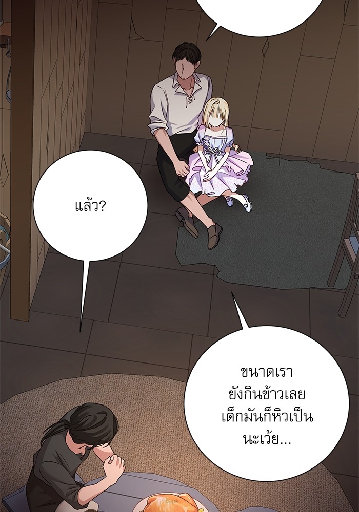 อ่านมังงะ The Tyrant Wants to Be Good ตอนที่ 7/67.jpg