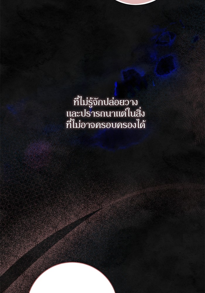 อ่านมังงะ The Tyrant Wants to Be Good ตอนที่ 33/67.jpg