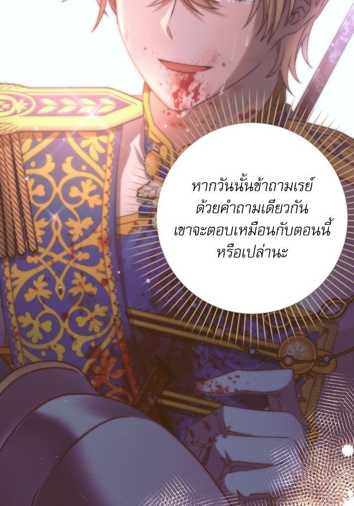 อ่านมังงะ The Tyrant Wants to Be Good ตอนที่ 24/67.jpg