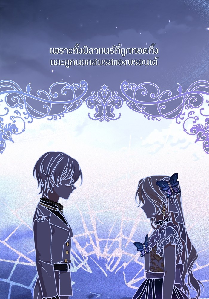 อ่านมังงะ The Tyrant Wants to Be Good ตอนที่ 38/67.jpg