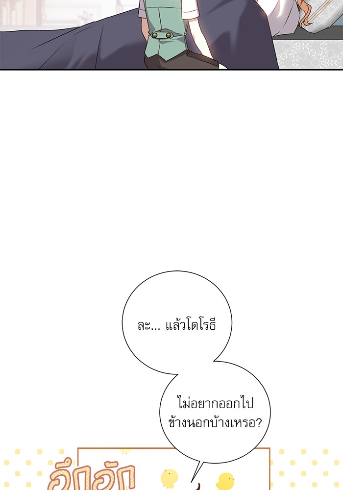 อ่านมังงะ The Tyrant Wants to Be Good ตอนที่ 6/67.jpg