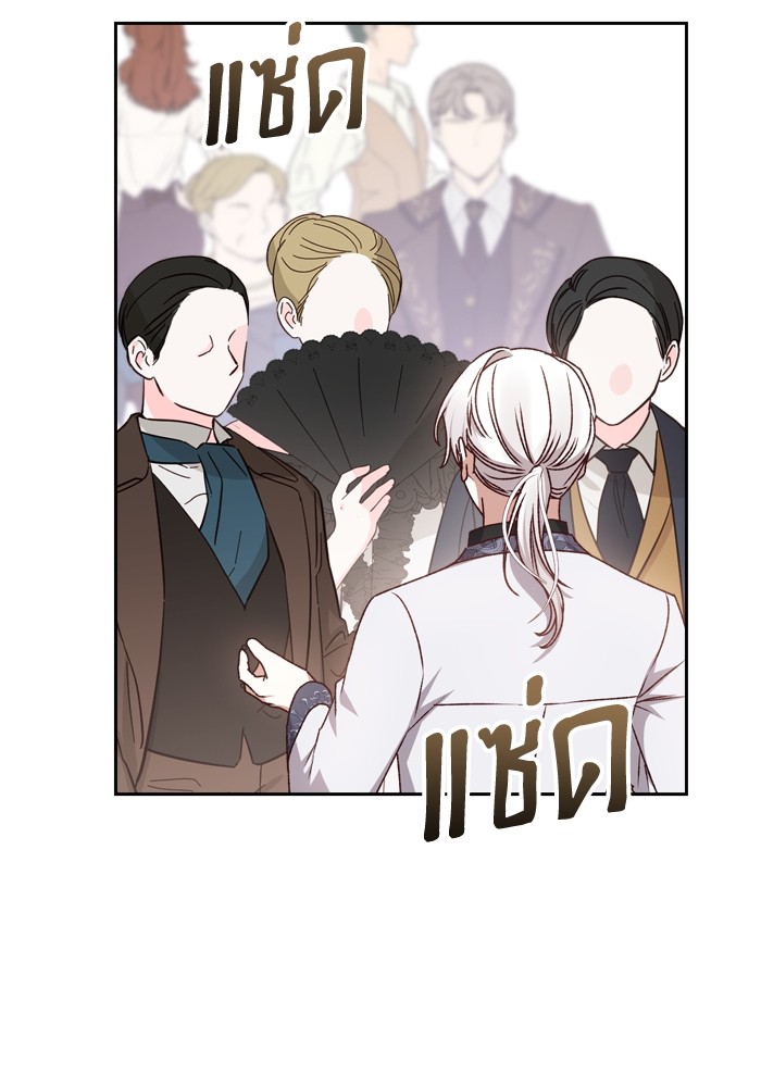 อ่านมังงะ The Tyrant Wants to Be Good ตอนที่ 20/6.jpg