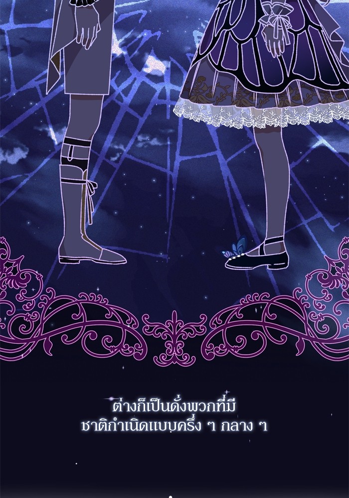 อ่านมังงะ The Tyrant Wants to Be Good ตอนที่ 38/68.jpg