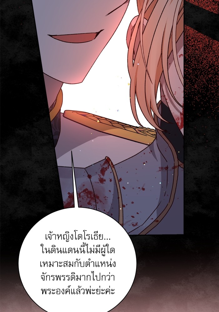 อ่านมังงะ The Tyrant Wants to Be Good ตอนที่ 22/68.jpg