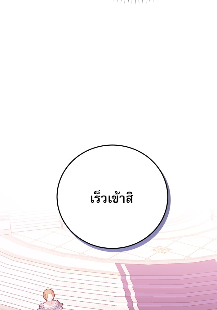 อ่านมังงะ The Tyrant Wants to Be Good ตอนที่ 5/68.jpg