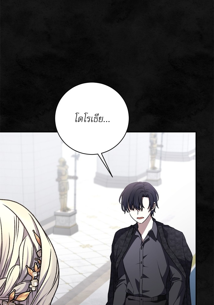 อ่านมังงะ The Tyrant Wants to Be Good ตอนที่ 32/6.jpg