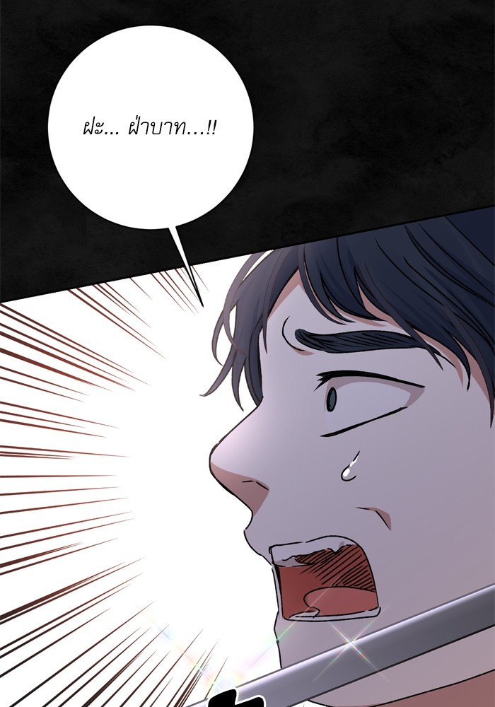 อ่านมังงะ The Tyrant Wants to Be Good ตอนที่ 32/69.jpg