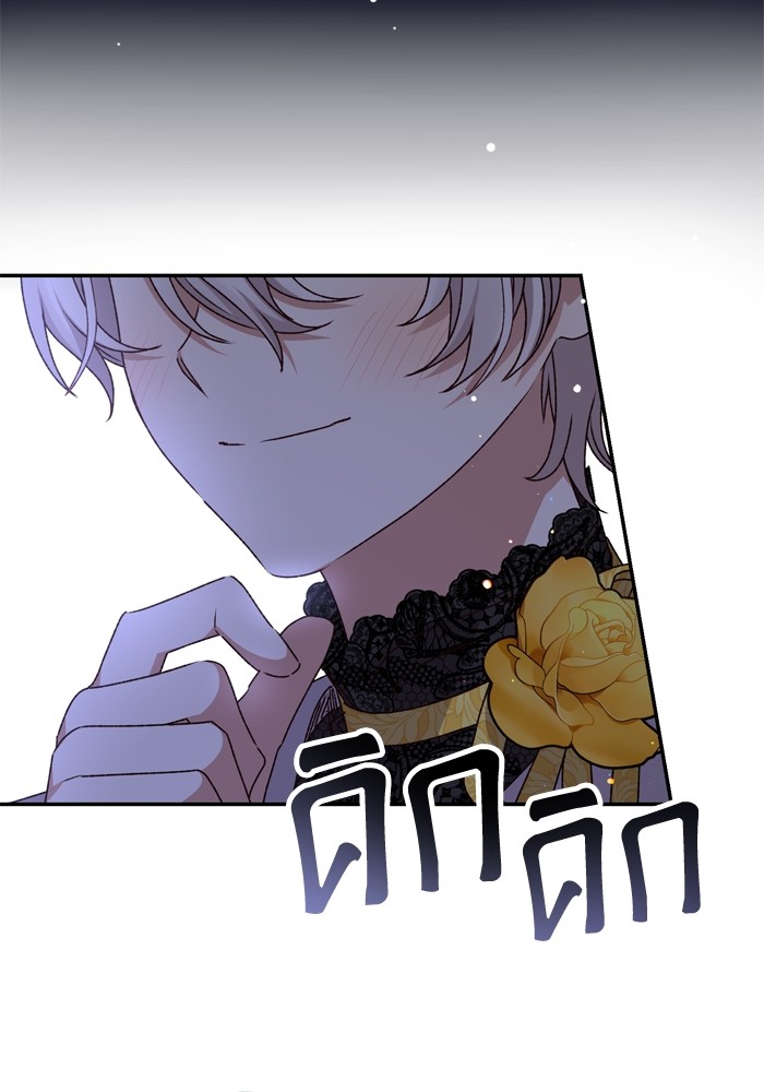 อ่านมังงะ The Tyrant Wants to Be Good ตอนที่ 38/69.jpg