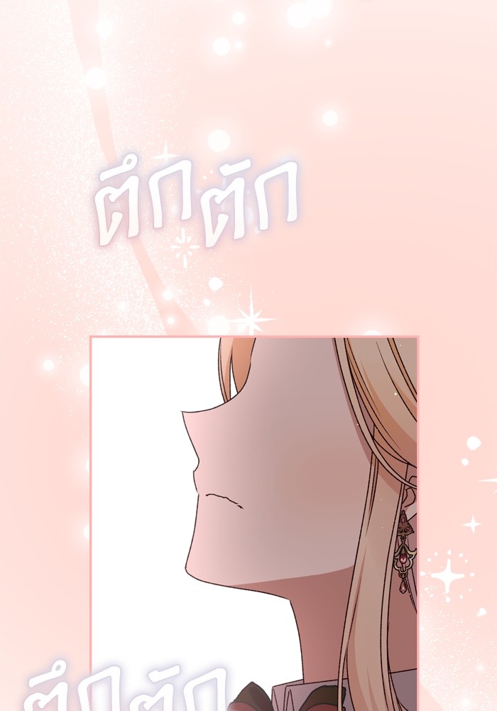 อ่านมังงะ The Tyrant Wants to Be Good ตอนที่ 51/69.jpg