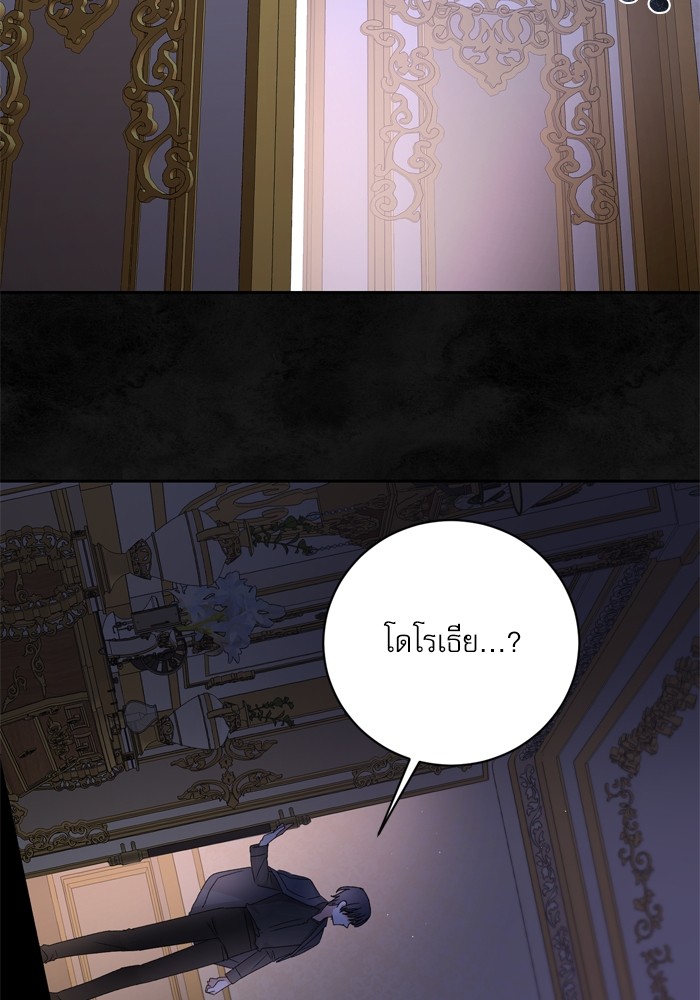 อ่านมังงะ The Tyrant Wants to Be Good ตอนที่ 31/69.jpg