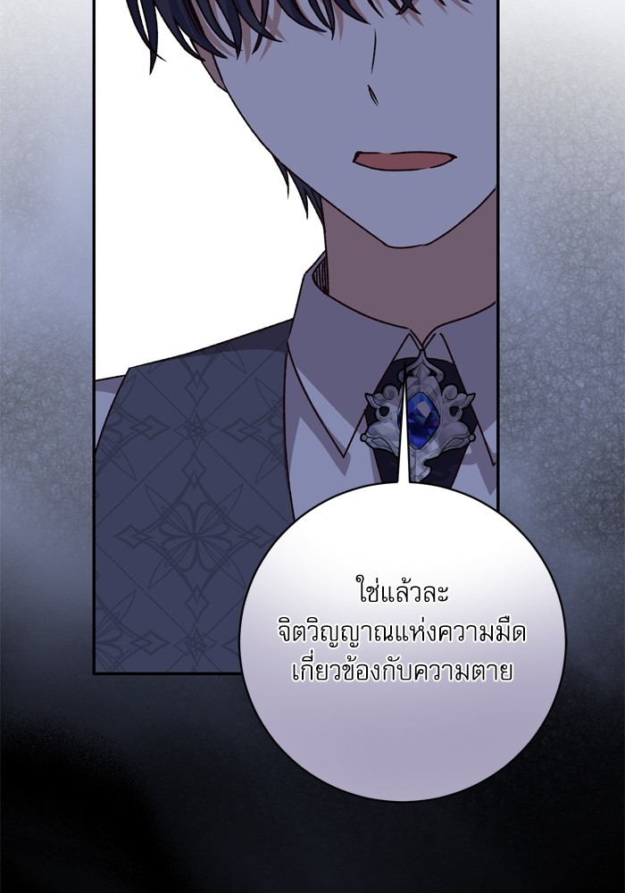 อ่านมังงะ The Tyrant Wants to Be Good ตอนที่ 42/69.jpg