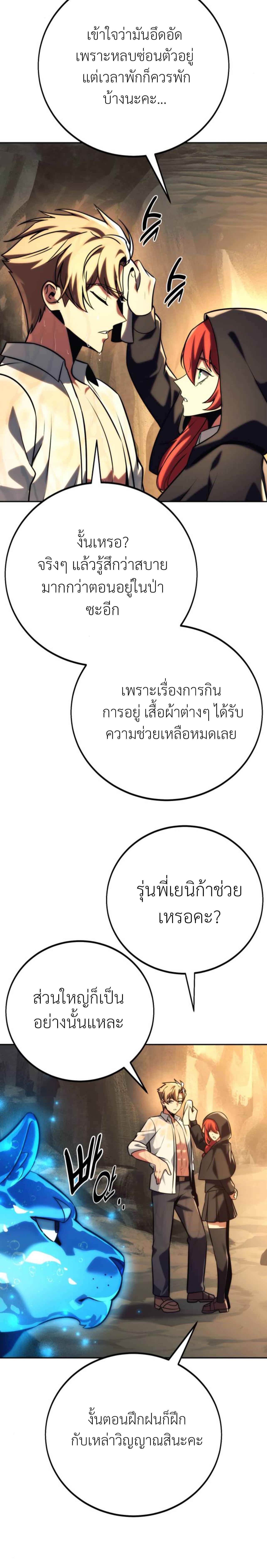 อ่านมังงะ The Extra’s Academy Survival Guide ตอนที่ 60/7.jpg_1.jpg