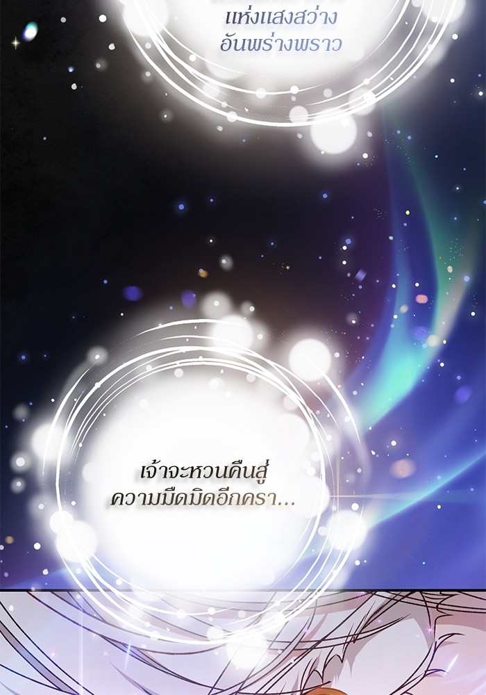 อ่านมังงะ The Tyrant Wants to Be Good ตอนที่ 60/70.jpg