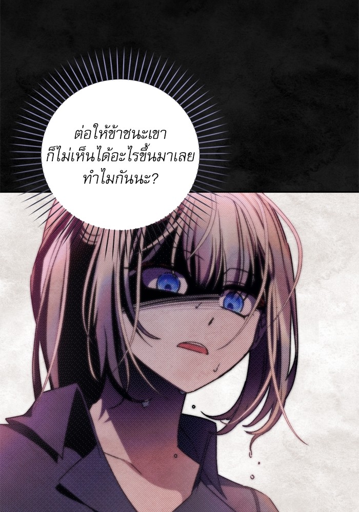 อ่านมังงะ The Tyrant Wants to Be Good ตอนที่ 28/7.jpg