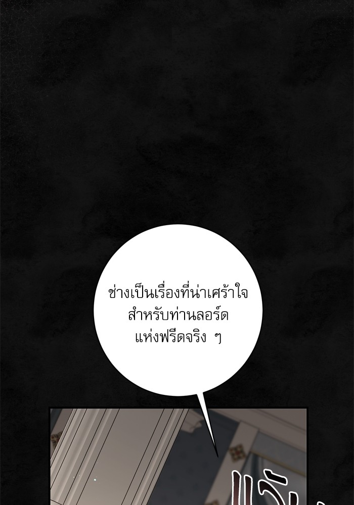 อ่านมังงะ The Tyrant Wants to Be Good ตอนที่ 57/70.jpg