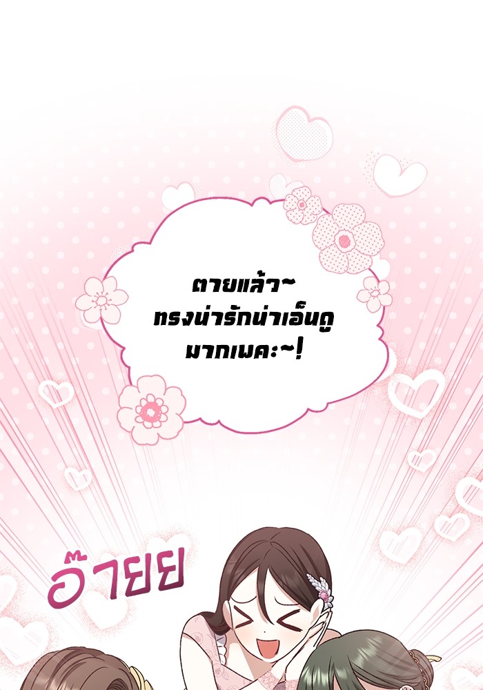 อ่านมังงะ The Tyrant Wants to Be Good ตอนที่ 11/70.jpg