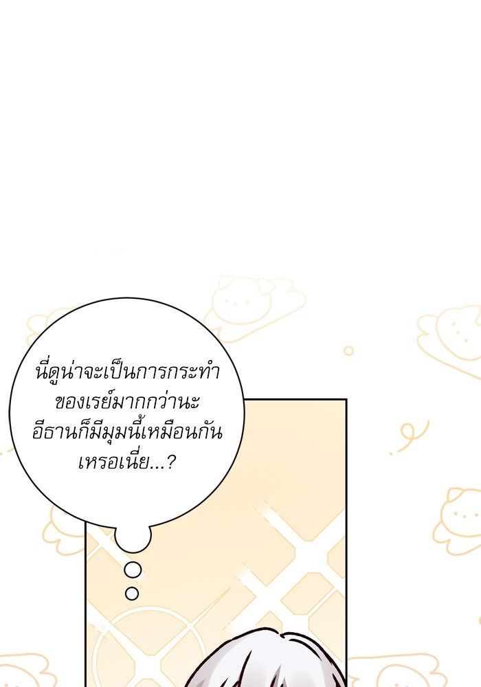 อ่านมังงะ The Tyrant Wants to Be Good ตอนที่ 25/70.jpg