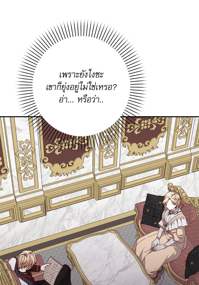 อ่านมังงะ The Tyrant Wants to Be Good ตอนที่ 53/70.jpg