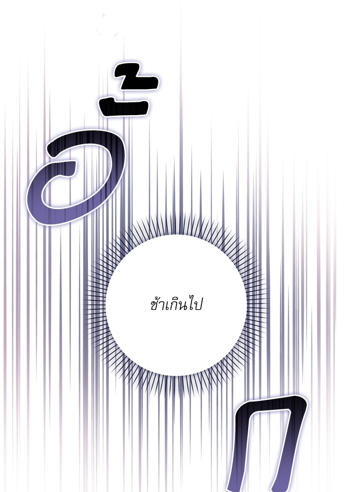 อ่านมังงะ The Tyrant Wants to Be Good ตอนที่ 20/71.jpg