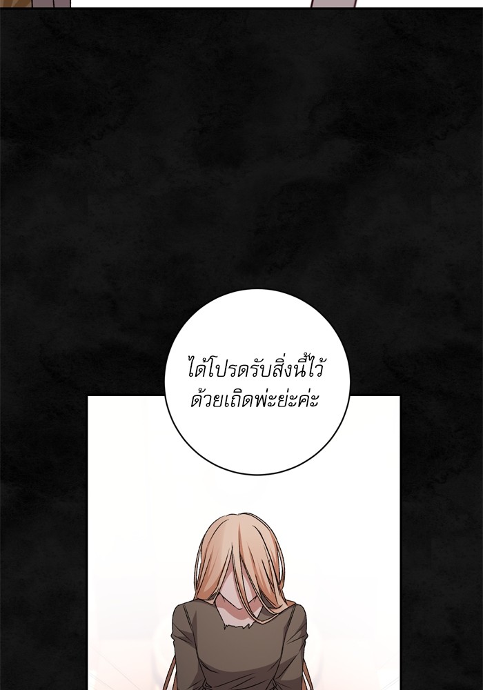 อ่านมังงะ The Tyrant Wants to Be Good ตอนที่ 33/71.jpg