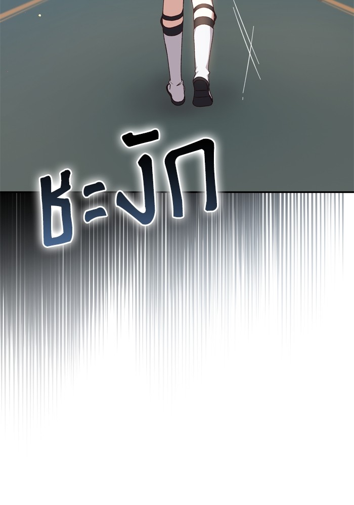 อ่านมังงะ The Tyrant Wants to Be Good ตอนที่ 40/71.jpg